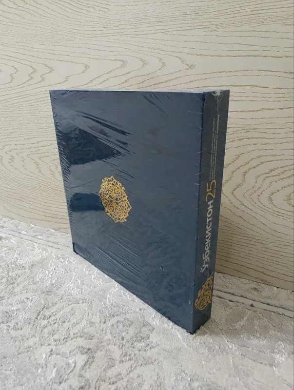 Книга-альбом "Узбекистан - 25 лет Независимости", в фабричной упаковке — фото 2