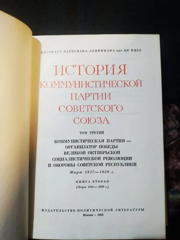История кпсс ссср — фото 2