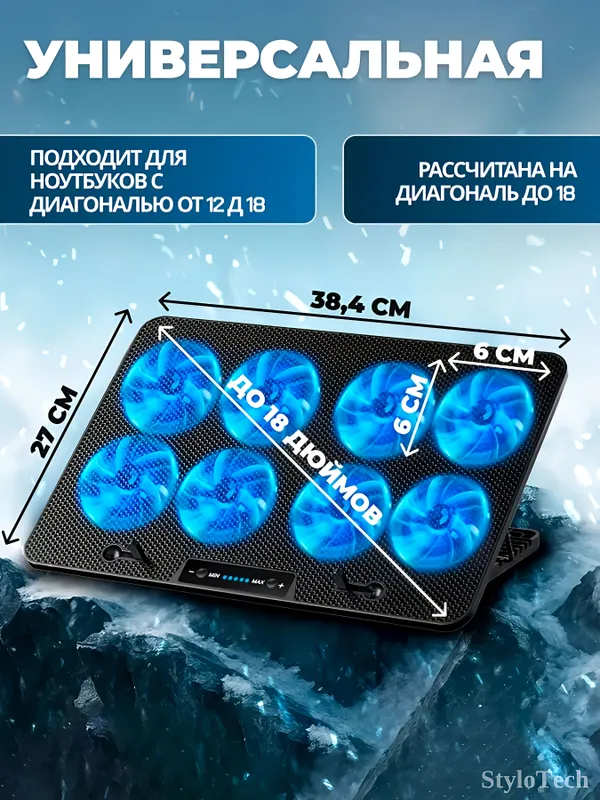 Подставка для ноутбука и планшета с охлаждением 6 Подставка для ноутбука и планшета с охлаждением 6