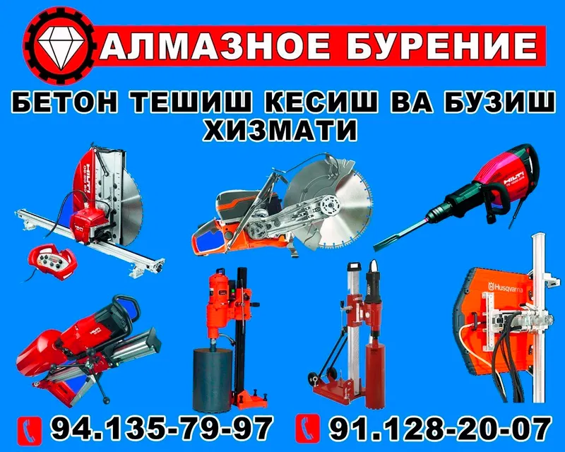 алмазный резка 2 алмазный резка 2