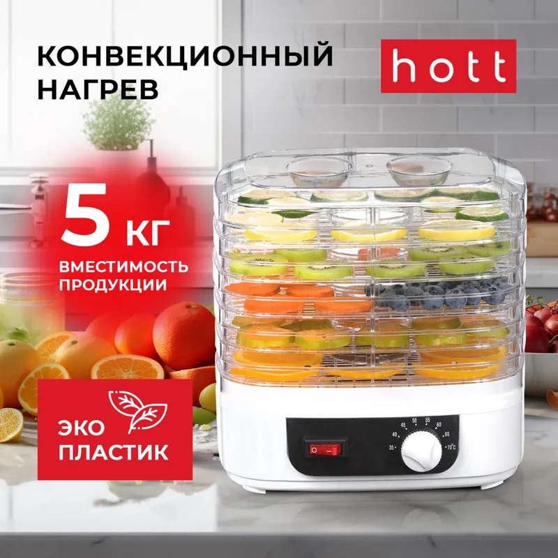 Фруто сушилка Hott fd03 1 Фруто сушилка Hott fd03 1