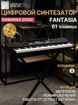 Цифровое пианино синтезатор — фото 1