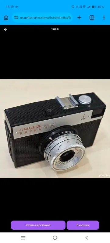 Фотоаппарат модель Smena 8M 2 Фотоаппарат модель Smena 8M 2