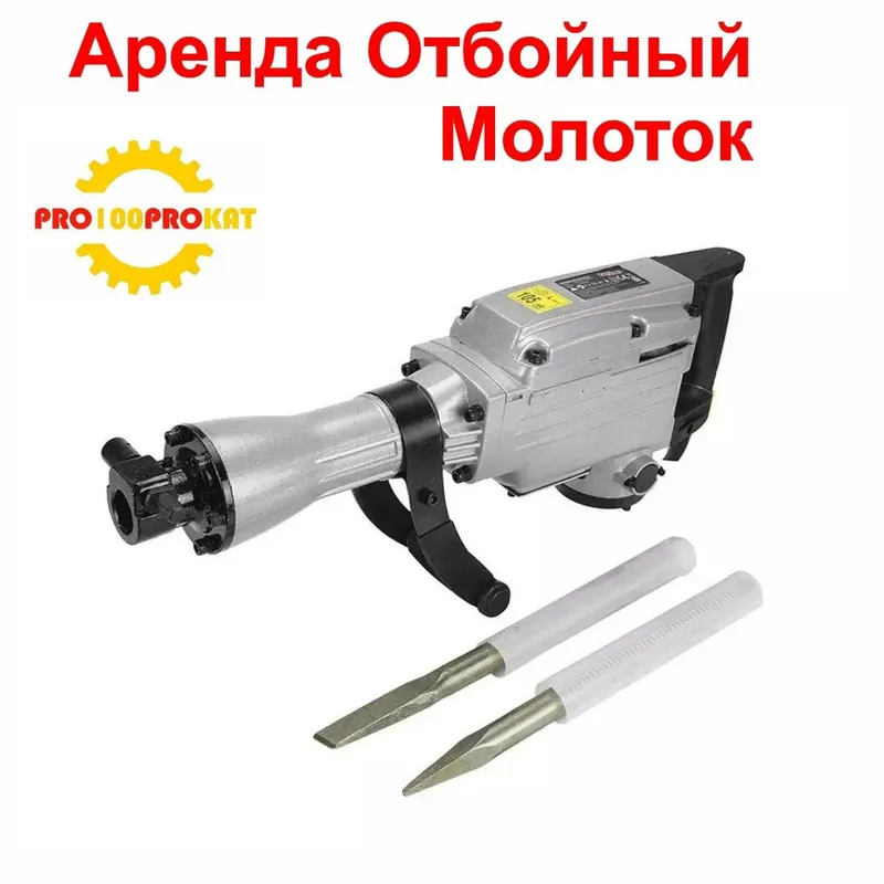 Аренда Перфоратор,Отбойник Bosch va boshqa uskunalar Dostavka bor — фото 2