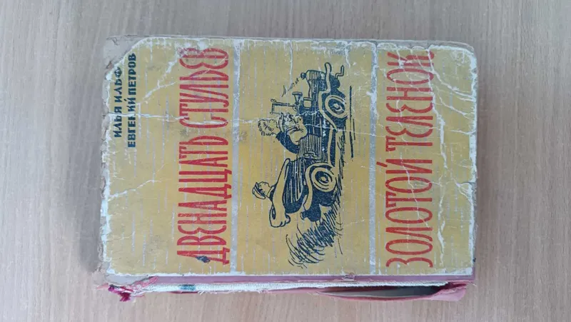 Книги разные б/у Лермонтов, Тургенев, Есенин, Гайдар, физика — фото 7