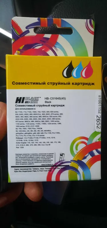 Расходные материалы. Картридж 3