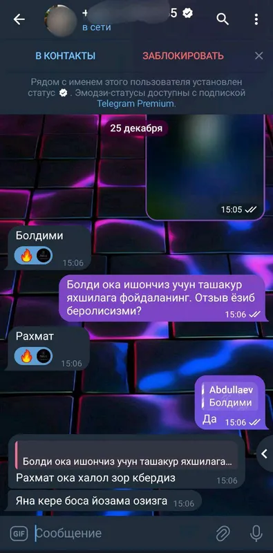 Telegram Premium по выгодной цене — фото 4