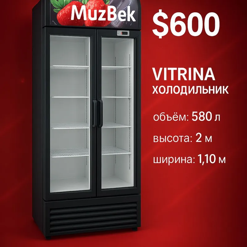 холодильник витрина — фото 1