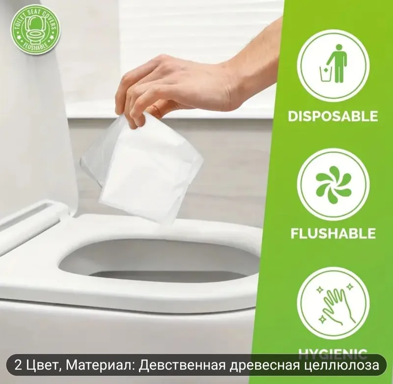 1 шт. одноразовые чехлы на сиденье унитаза — фото 2