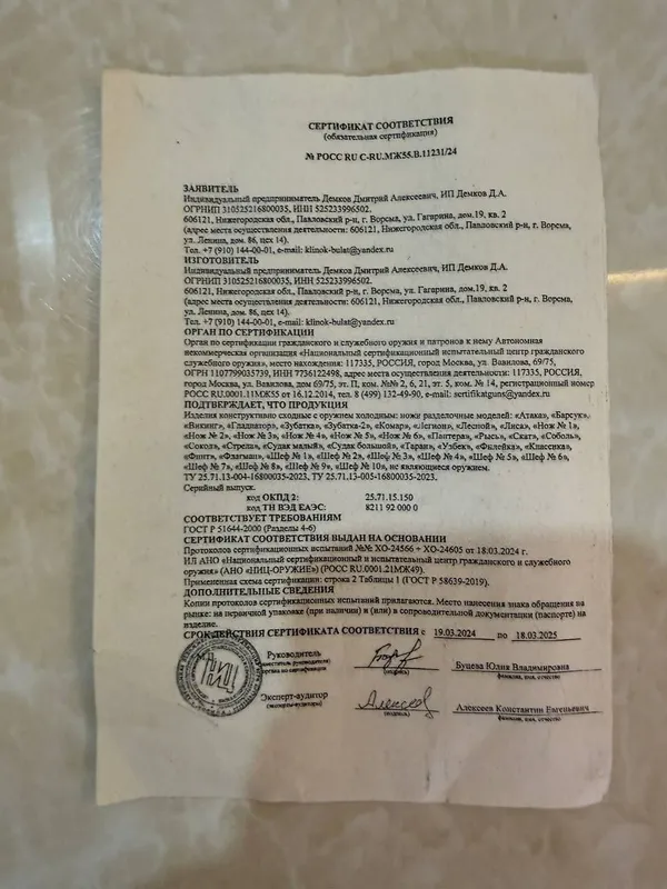 Продам нож пукко ручной работы 3