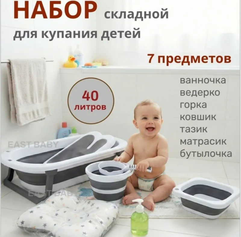 Vanna nabor detskiy