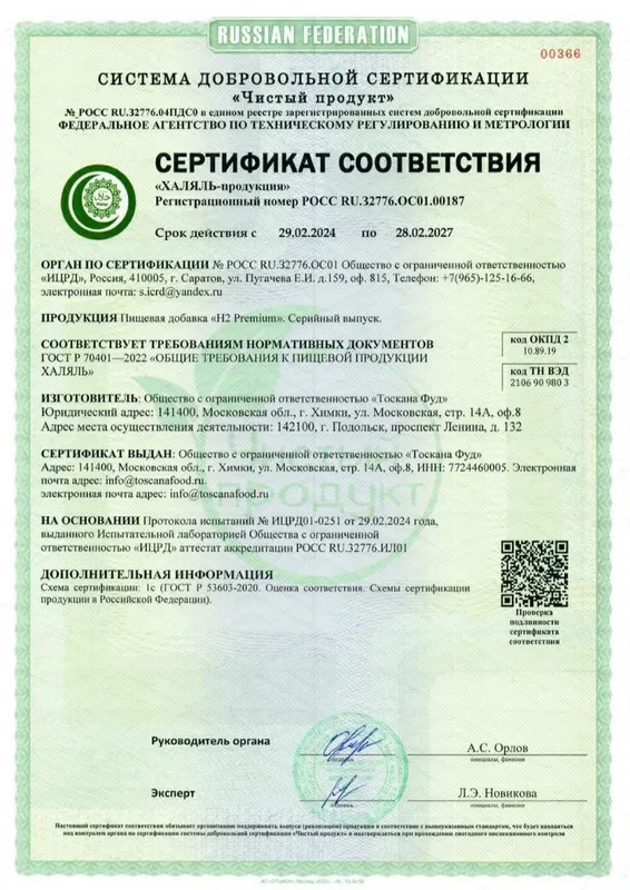 H2 Premium - антиоксидант с магнием и водородом.Доставка по городу — фото 2