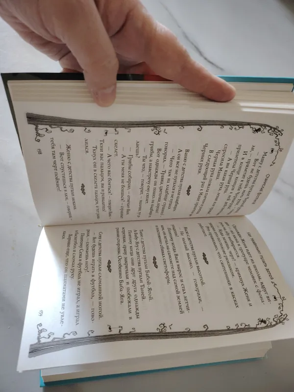 Katta qo‘rqinchli kitob: dahshatlar maktabi. 2 Katta qo‘rqinchli kitob: dahshatlar maktabi. 2