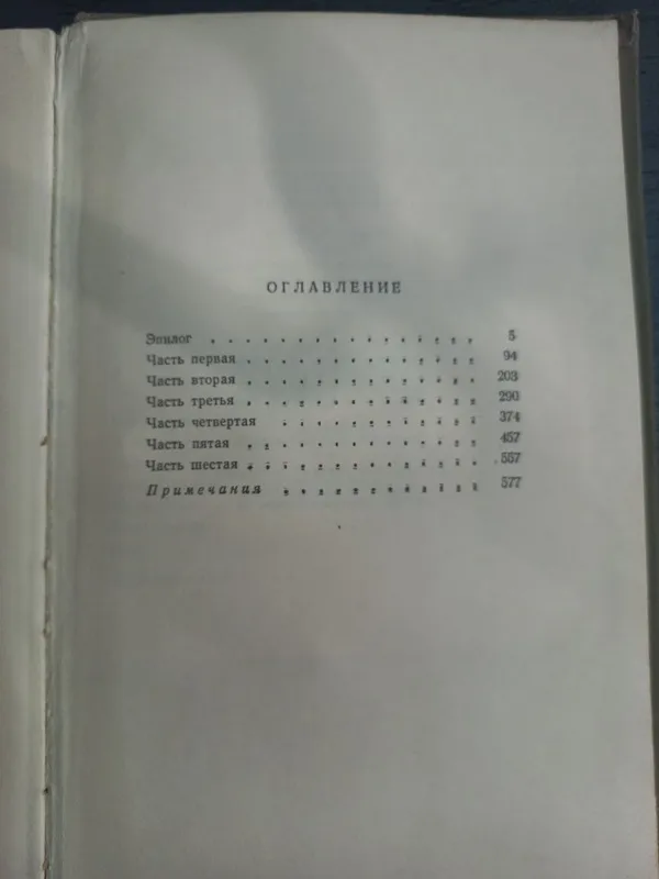 Книга художественная литература для школьников — фото 2