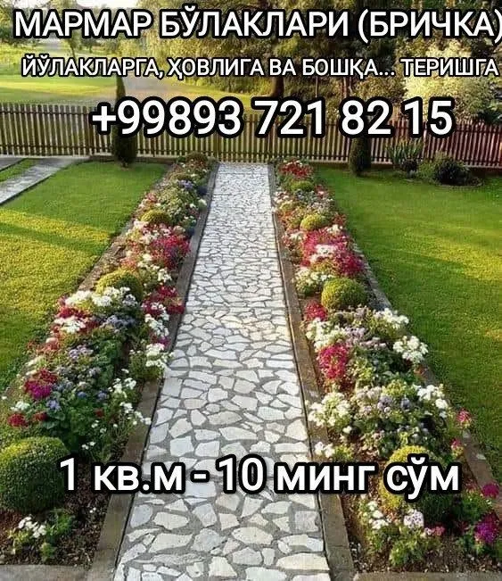 Мармар бўлаклари, брекча