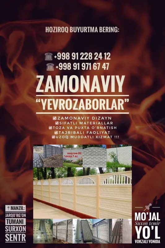Евро забор 1