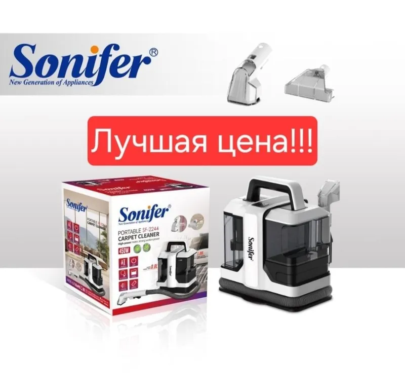 Моющий пылесос Plesos plisos пилесос SONIFER sf-2244 Моющий пылесос Plesos plisos пилесос SONIFER sf-2244