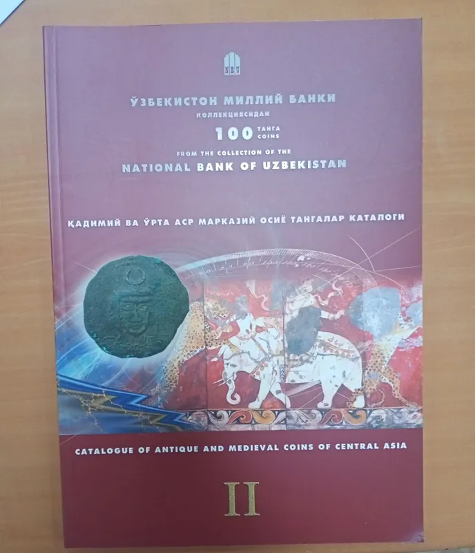 Каталоги монет Центральной Азии 5