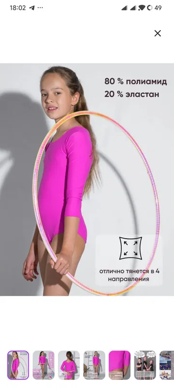 gimnastika uchun kupalnik 1