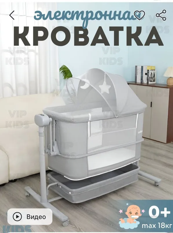 электронная кроватка