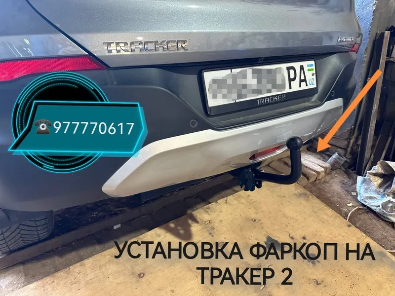 Трекер 2 учун янги прицепной