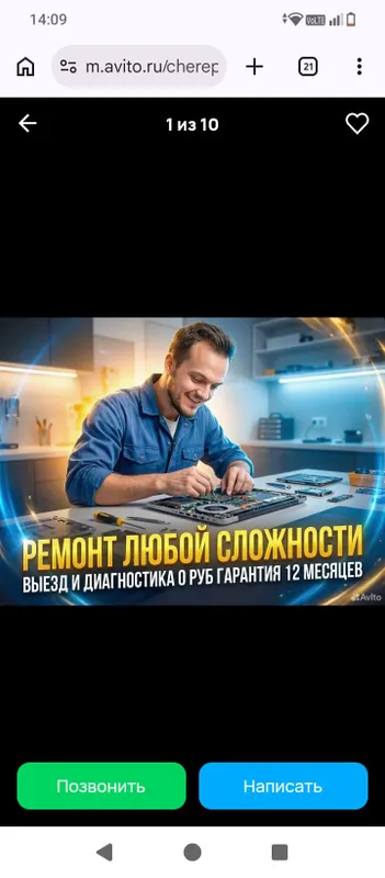 Ремонт компьютеров и Ноутбуков Выезд