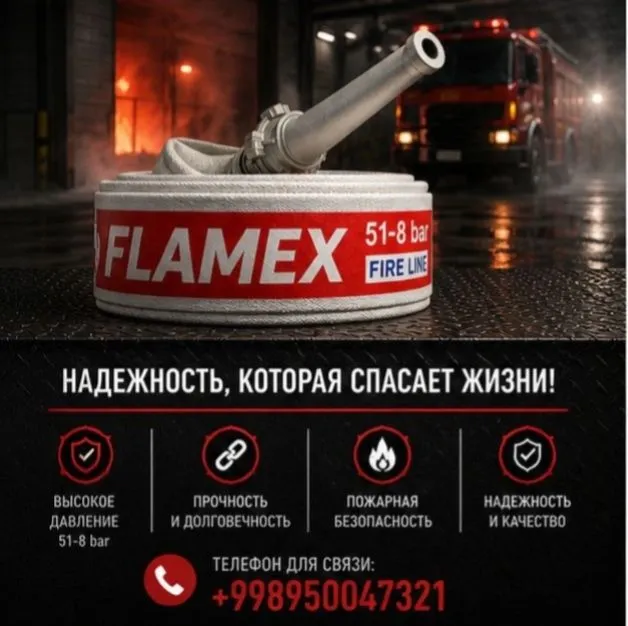 Пожарные рукава 1 Пожарные рукава 1