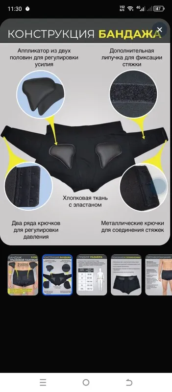 Бандаж грыжевой паховый, противогрыжевый послеоперационный 2