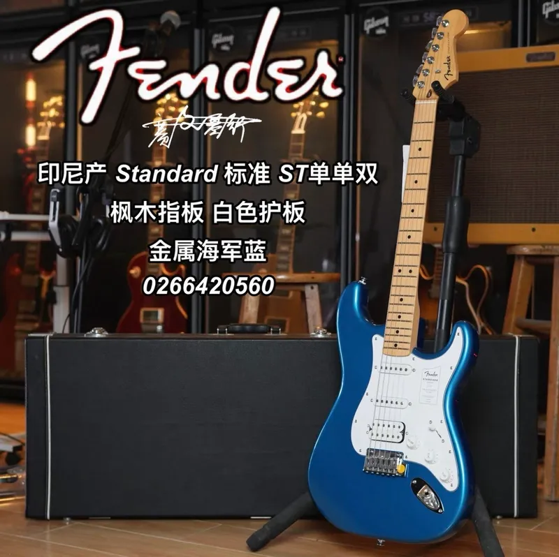 Fender 3 Fender 3