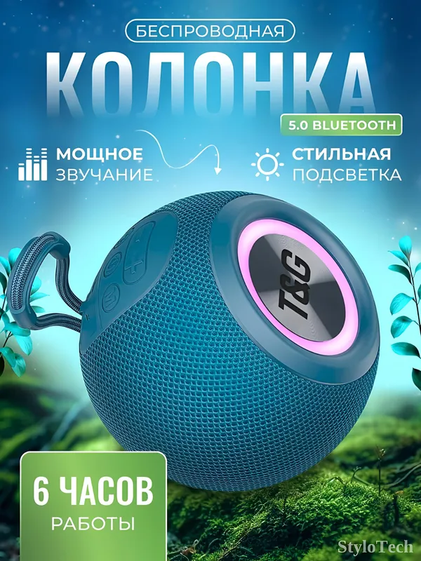 Беспроводная колонка, портативная акустика с RGB 1 Беспроводная колонка, портативная акустика с RGB 1