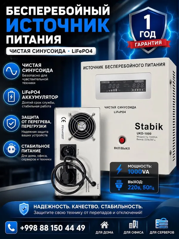 stabik UKD 1000. stabik UKD 1000.