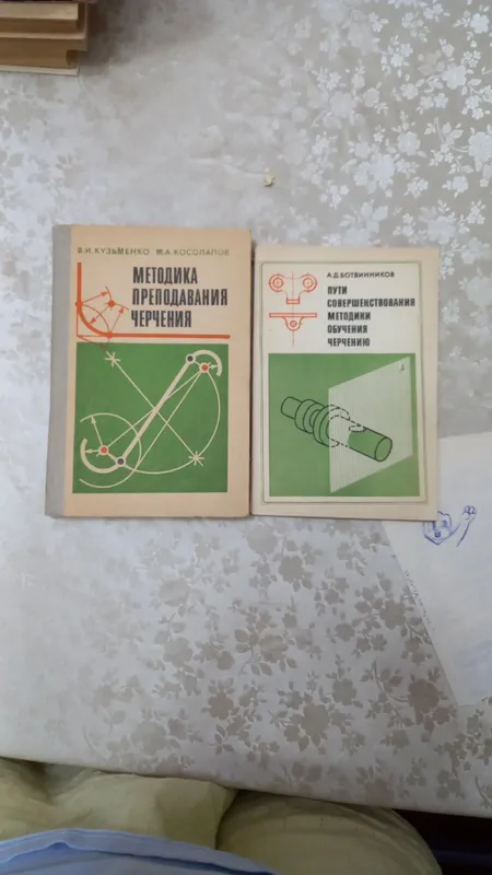 Золотой фонд СССР: Библиотека абитуриента (Физика, Математика) — фото 5
