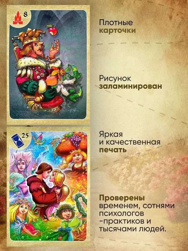 Мастер сказок. 50 сюжетов в помощь размышлениям о жизни, людях и себе — фото 3
