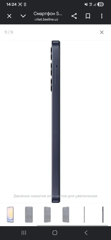 Samsung galaxy A 24 4
