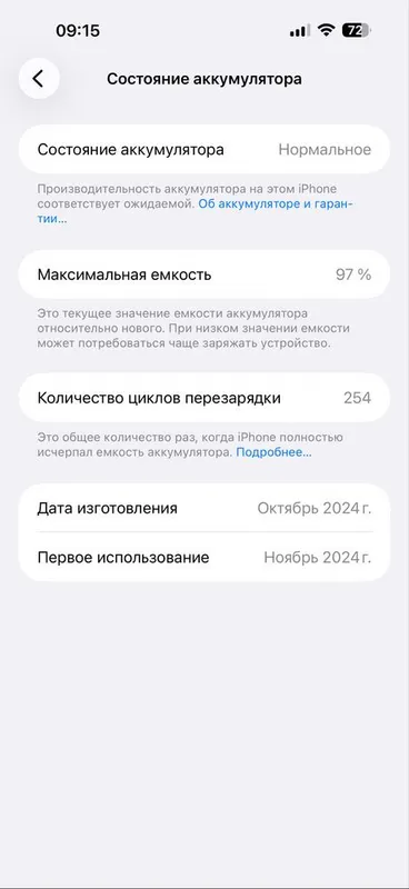 IPHONE 16 pro max 512 gb 3 IPHONE 16 pro max 512 gb 3