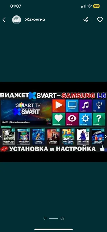 Установка и настройка спутниковой антенн — фото 2