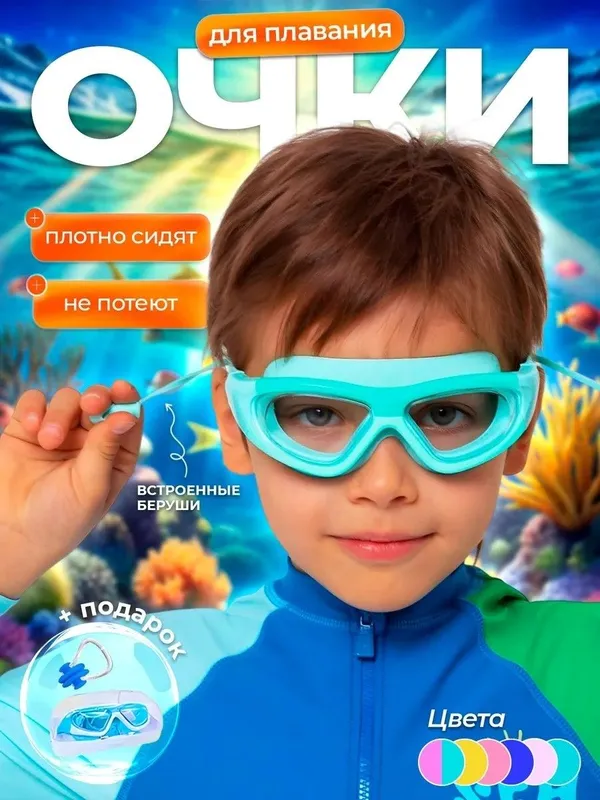 Очки для плавания 180° 4 Очки для плавания 180° 4