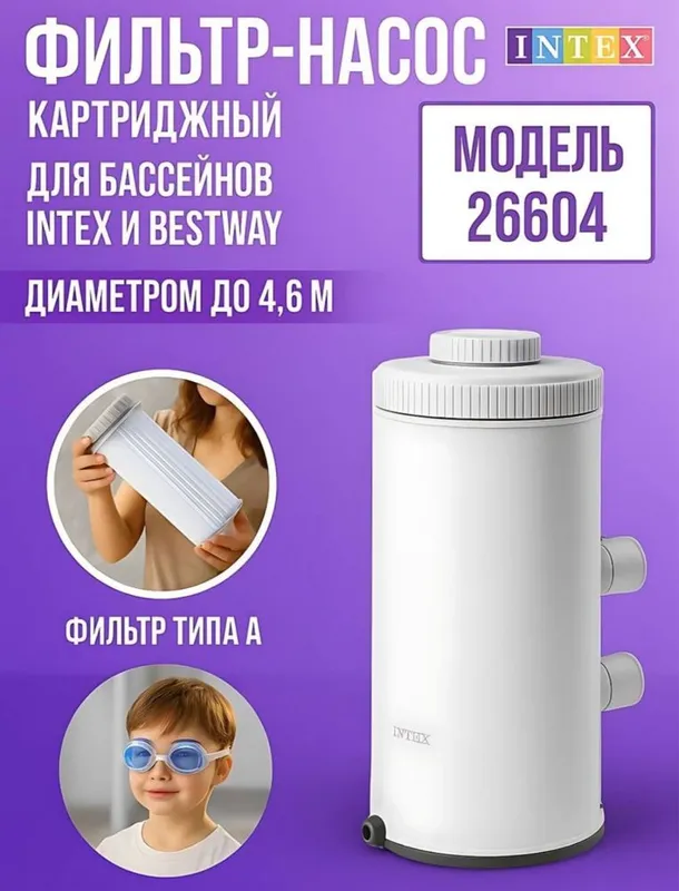 Фильтр-насос Intex 26604 в новом состоянии, для нашего бассейна оказался маловат 5