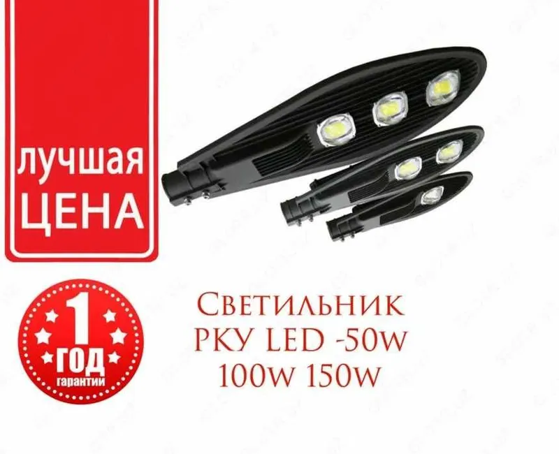Уличный светильник LED Cobra RKU / Уличный светильник DM Electro оптом 1 Уличный светильник LED Cobra RKU / Уличный светильник DM Electro оптом 1