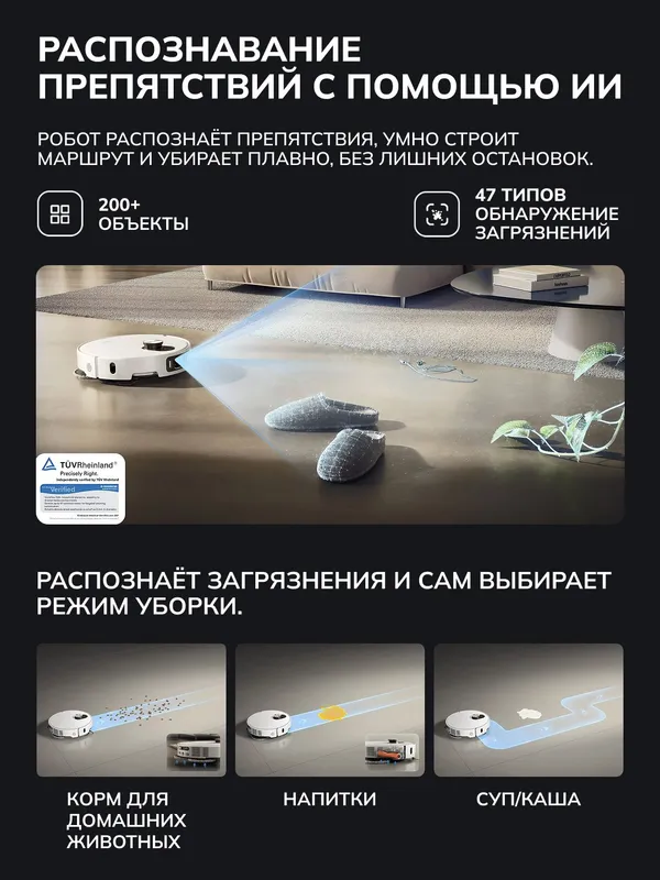 Робот-пылесос Xiaomi Robot Vacuum 5 Pro (камера, LiDAR, влажная и сухая уборка) — фото 2