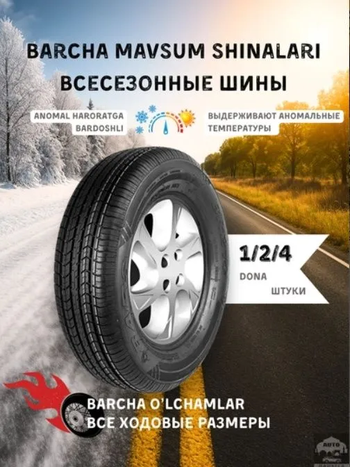 195/65 R 15 91H BARS MZ770. 205/70 R 14 94H. 195/60 R 15 88H. 1 195/65 R 15 91H BARS MZ770. 205/70 R 14 94H. 195/60 R 15 88H. 1