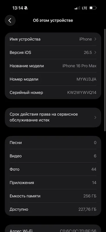 Iphone 16 pro max desert — фото 2