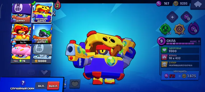 Лучший аккаунты в brawl stars собрано все бойцы 3 Лучший аккаунты в brawl stars собрано все бойцы 3