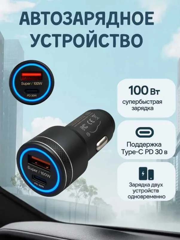 Автомобильная зарядка USB | Быстрая зарядка для телефона в авто