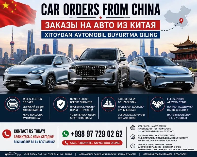 Автомобили из Китая | Подбор и доставка 3 Автомобили из Китая | Подбор и доставка 3