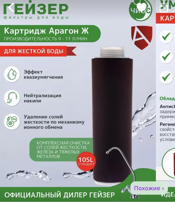 Арагон картридж — фото 4
