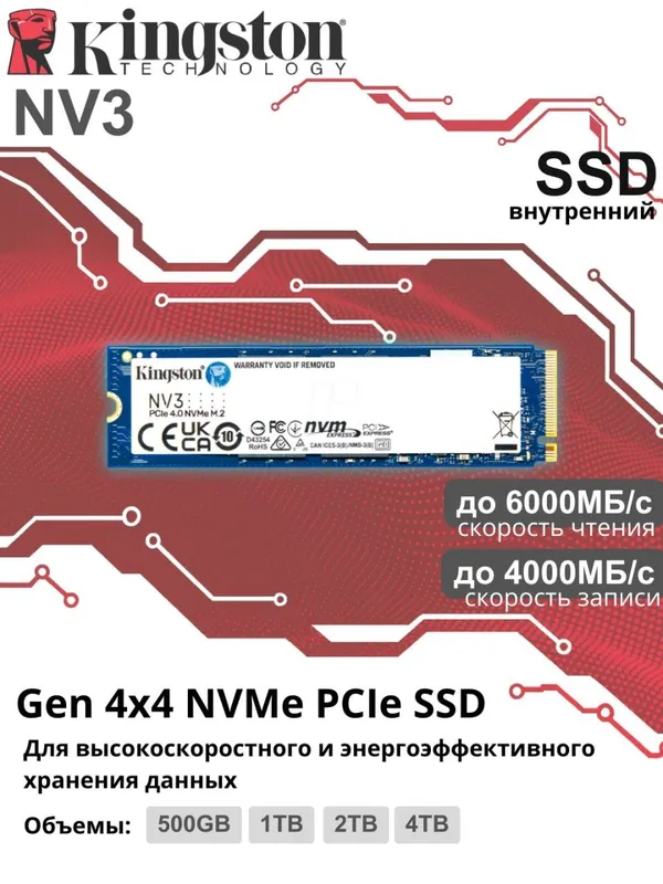 Kingston NV3 SSD 4TB NVMe