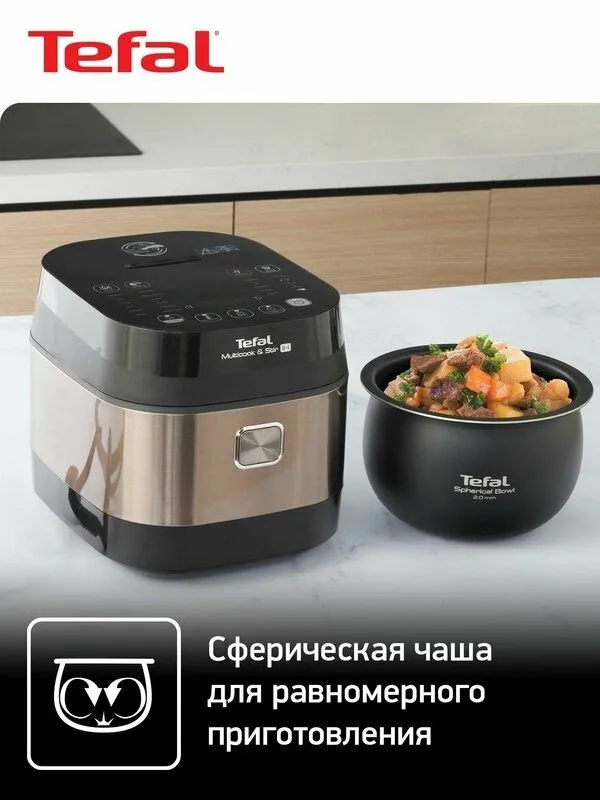 Мультиварка Tefal Multicook — фото 1
