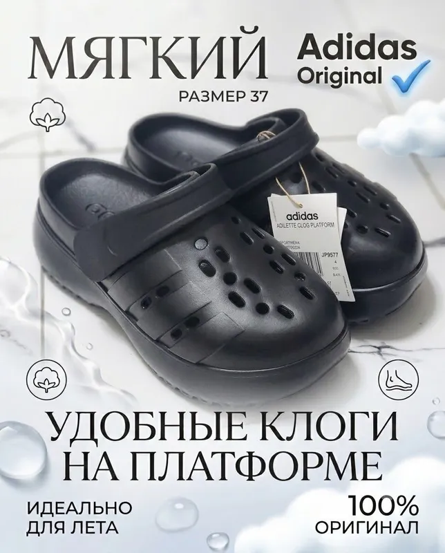Adidas Crocs original 1 Adidas Crocs original 1