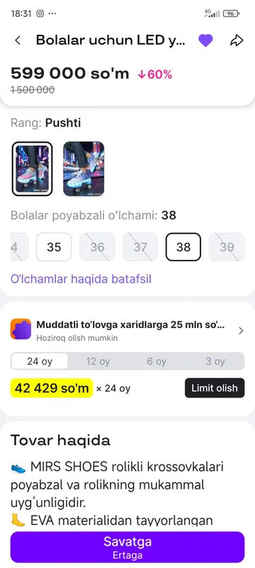 Роликовые кроссовки 10 Роликовые кроссовки 10